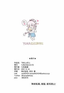 Page 13: 012.jpg | Yurashibori | View Page!