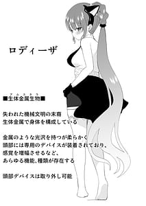 Page 2: 001.jpg | Yuremira Bunshin Yuri -Mou Hitori no Watashi ni Fureru Yoru- | View Page!