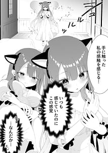 Page 6: 005.jpg | Yuremira Bunshin Yuri -Mou Hitori no Watashi ni Fureru Yoru- | View Page!