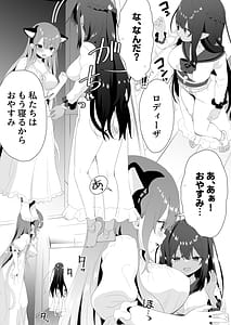 Page 7: 006.jpg | Yuremira Bunshin Yuri -Mou Hitori no Watashi ni Fureru Yoru- | View Page!