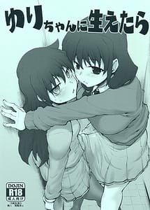 Read Yuri-chan ni Haetara with English Translation