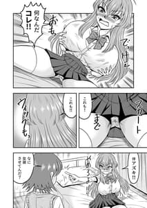 Page 10: 009.jpg | Yuri Couple no Neko to Irekawatte Onna wo Shitte Shimatta Ore no Koto | View Page!
