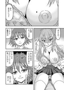 Page 14: 013.jpg | Yuri Couple no Neko to Irekawatte Onna wo Shitte Shimatta Ore no Koto | View Page!