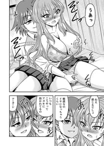 Page 16: 015.jpg | Yuri Couple no Neko to Irekawatte Onna wo Shitte Shimatta Ore no Koto | View Page!