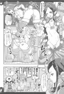 Page 11: 010.jpg | Yuri H de Tsuyoku Naru PrettyCure na Otome-tachi -Healing-ddo Hen- 2 | View Page!