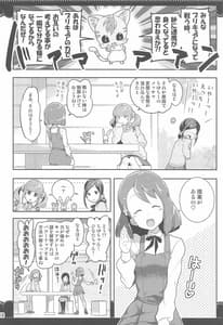 Page 15: 014.jpg | Yuri H de Tsuyoku Naru PrettyCure na Otome-tachi -Healing-ddo Hen- 2 | View Page!