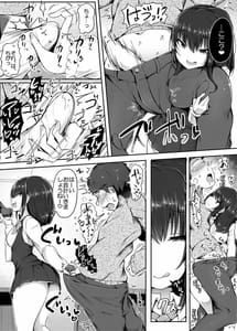 Page 11: 010.jpg | Yuri no Osaifu ni Shite Agemasu ne Senpai | View Page!