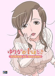 Read Yurika no Tehodoki