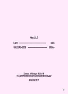 Page 2: 001.jpg | Yurika no Tehodoki | View Page!