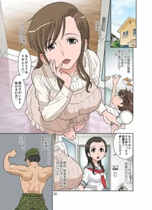 Page 3: 002.jpg | Yurika no Tehodoki | View Page!