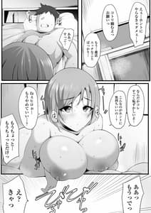 Page 2: 001.jpg | Yurikago | View Page!