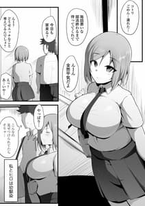 Page 4: 003.jpg | Yurikago | View Page!