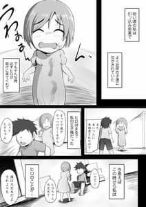 Page 5: 004.jpg | Yurikago | View Page!