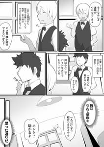 Page 7: 006.jpg | Yurikago | View Page!