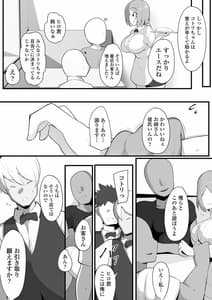 Page 9: 008.jpg | Yurikago | View Page!