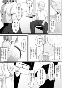 Page 10: 009.jpg | Yurikago | View Page!