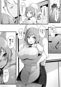 Page 12: 011.jpg | Yurikago | View Page!