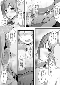Page 13: 012.jpg | Yurikago | View Page!