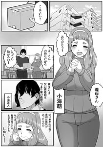 Page 3: 002.jpg | Yuru fuwa mama ni amaetai | View Page!