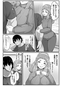 Page 4: 003.jpg | Yuru fuwa mama ni amaetai | View Page!