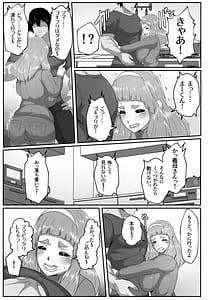 Page 5: 004.jpg | Yuru fuwa mama ni amaetai | View Page!