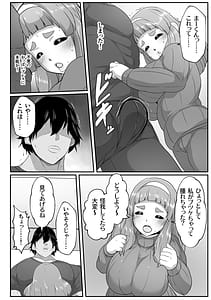 Page 6: 005.jpg | Yuru fuwa mama ni amaetai | View Page!