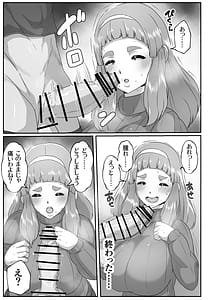 Page 7: 006.jpg | Yuru fuwa mama ni amaetai | View Page!