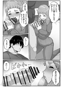 Page 8: 007.jpg | Yuru fuwa mama ni amaetai | View Page!