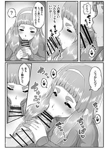 Page 12: 011.jpg | Yuru fuwa mama ni amaetai | View Page!