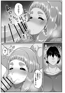 Page 13: 012.jpg | Yuru fuwa mama ni amaetai | View Page!