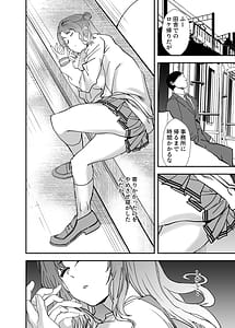 Page 3: 002.jpg | Yurufuwa JK to Futarikiri | View Page!