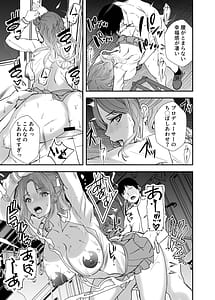 Page 12: 011.jpg | Yurufuwa JK to Futarikiri | View Page!