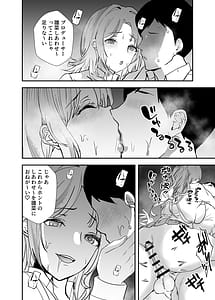 Page 13: 012.jpg | Yurufuwa JK to Futarikiri | View Page!