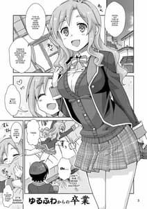 Page 2: 001.jpg | Yurufuwa kara no Sotsugyou | View Page!
