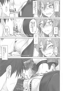 Page 6: 005.jpg | Yuruha-san wa Shigoto ga Owatte mo Tamattemasu | View Page!