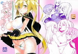 Page 1: 000.jpg | Yusayusa Anekano Sandwich | View Page!