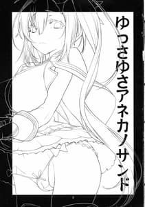 Page 2: 001.jpg | Yusayusa Anekano Sandwich | View Page!
