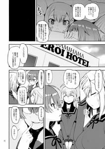 Page 11: 010.jpg | Yusayusa Anekano Sandwich | View Page!