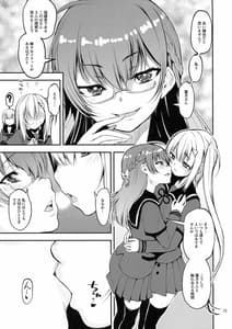 Page 12: 011.jpg | Yusayusa Anekano Sandwich | View Page!