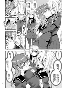 Page 13: 012.jpg | Yusayusa Anekano Sandwich | View Page!