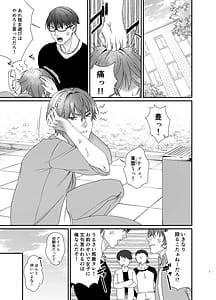 Page 2: 001.jpg | Yutaka-kun to! -Onna ni Natta Ore ga Osananajimi ni Idakareta Hanashi- | View Page!