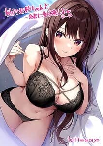 Page 1: 000.jpg | Yutsuki Onee-chan to Issho ni Benkyou Shiyo | View Page!