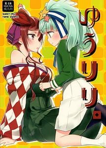 Read YuuLily with English Translation