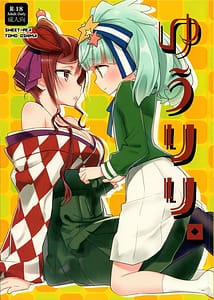 Page 1: 000.jpg | YuuLily | View Page!