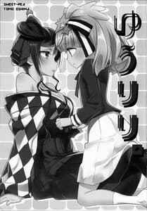 Page 2: 001.jpg | YuuLily | View Page!