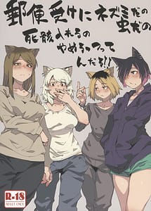 Read Yuubinuke ni Nezumi Dano Mushi Dano Shigai Ireru no Yamerottsuttendaro!!