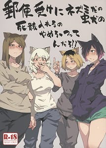Page 1: 000.jpg | Yuubinuke ni Nezumi Dano Mushi Dano Shigai Ireru no Yamerottsuttendaro!! | View Page!