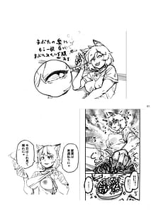 Page 2: 001.jpg | Yuubinuke ni Nezumi Dano Mushi Dano Shigai Ireru no Yamerottsuttendaro!! | View Page!