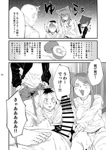 Page 5: 004.jpg | Yuubinuke ni Nezumi Dano Mushi Dano Shigai Ireru no Yamerottsuttendaro!! | View Page!