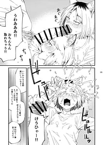 Page 6: 005.jpg | Yuubinuke ni Nezumi Dano Mushi Dano Shigai Ireru no Yamerottsuttendaro!! | View Page!